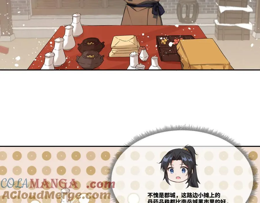 第32话 奸商 第34页