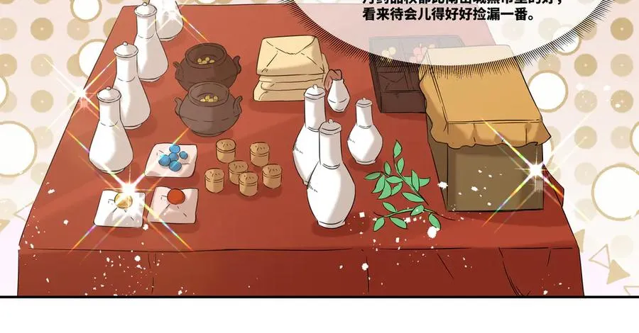第32话 奸商 第35页