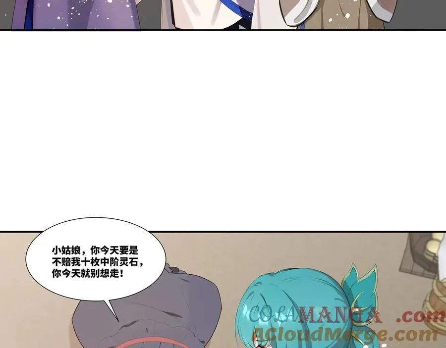 第32话 奸商 第52页