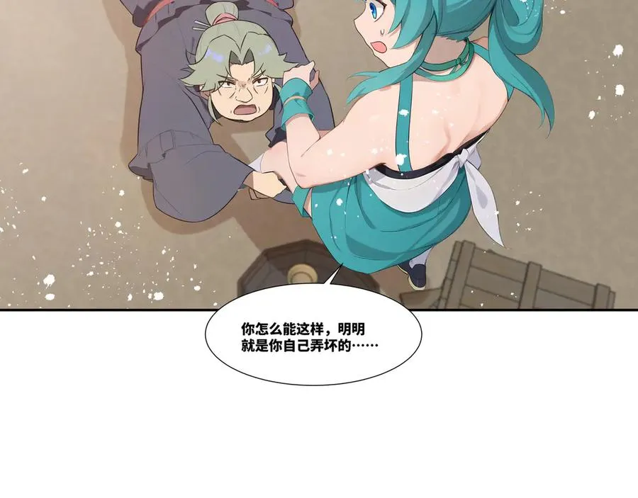 第32话 奸商 第53页