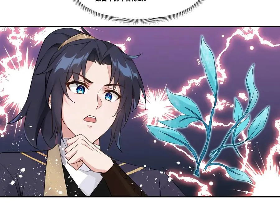 第32话 奸商 第60页