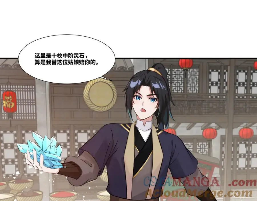 第32话 奸商 第64页