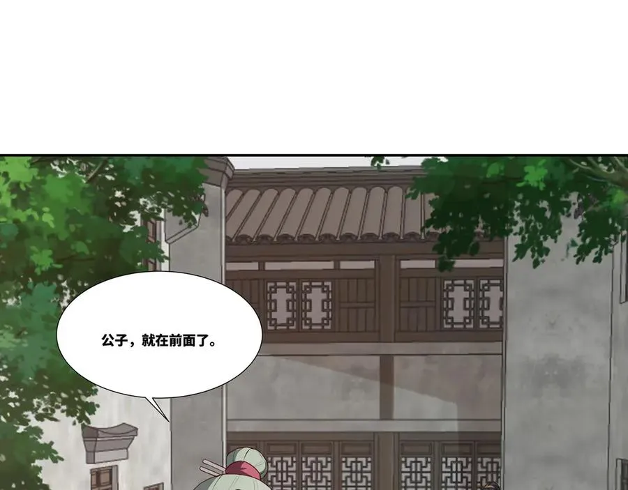 第33话 大考开始 第6页