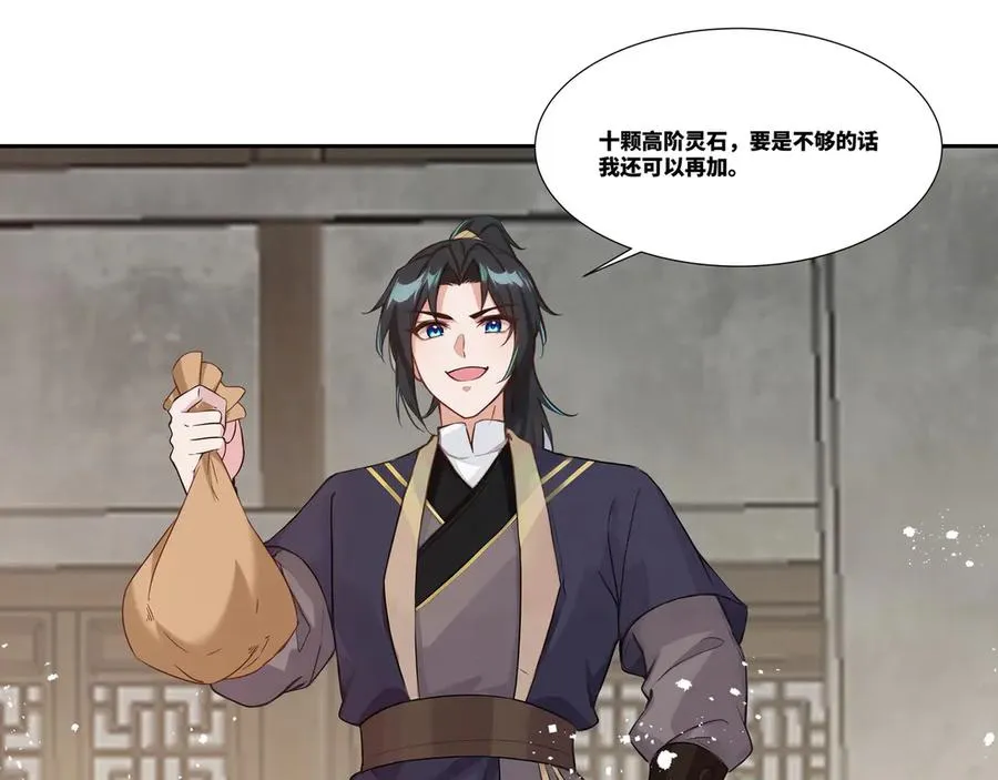 第33话 大考开始 第11页