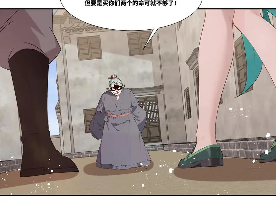 第33话 大考开始 第14页