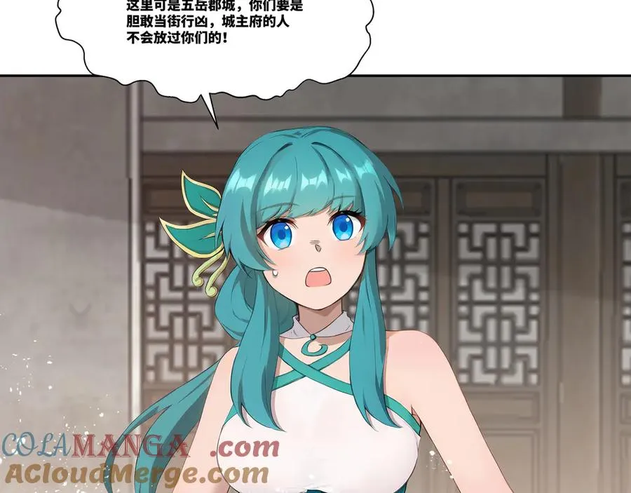 第33话 大考开始 第22页