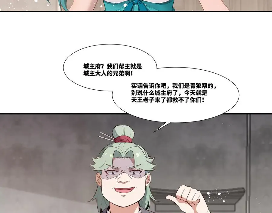 第33话 大考开始 第23页