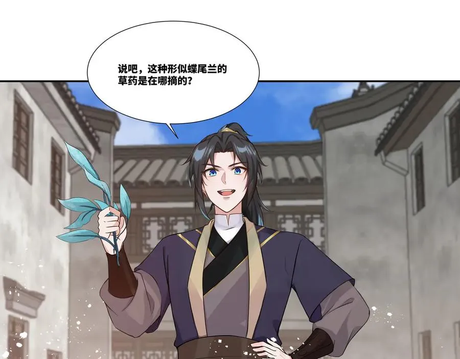 第33话 大考开始 第38页