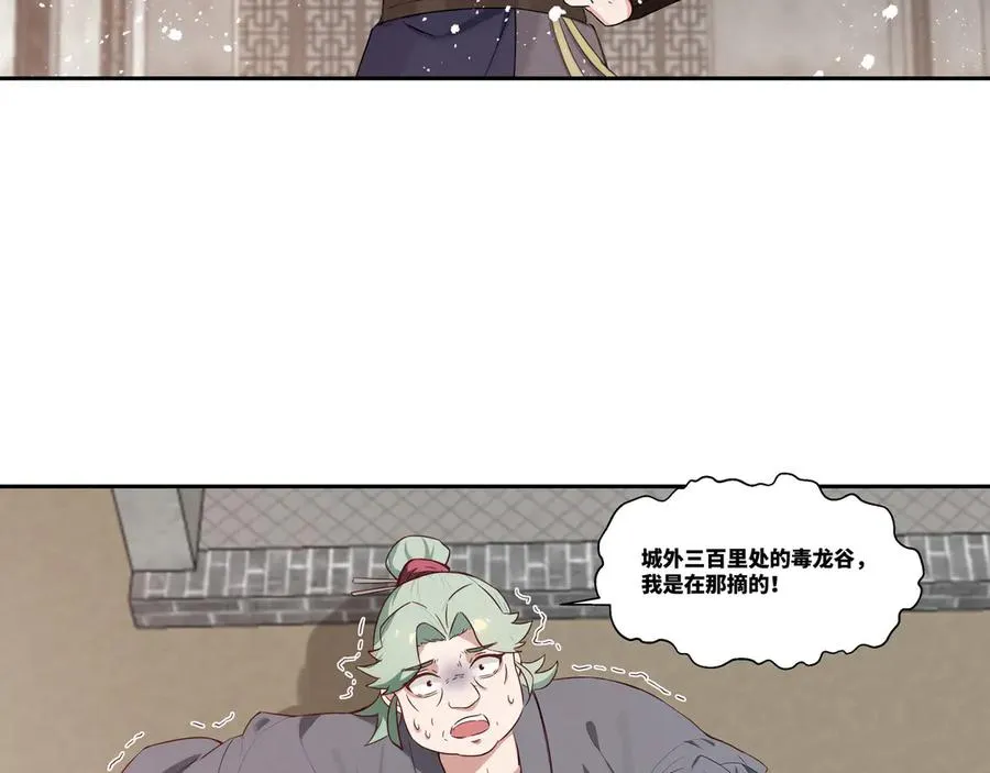 第33话 大考开始 第39页
