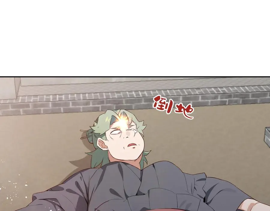 第33话 大考开始 第42页