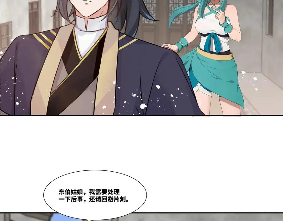 第33话 大考开始 第44页