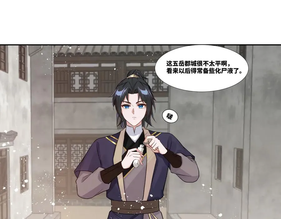第33话 大考开始 第47页