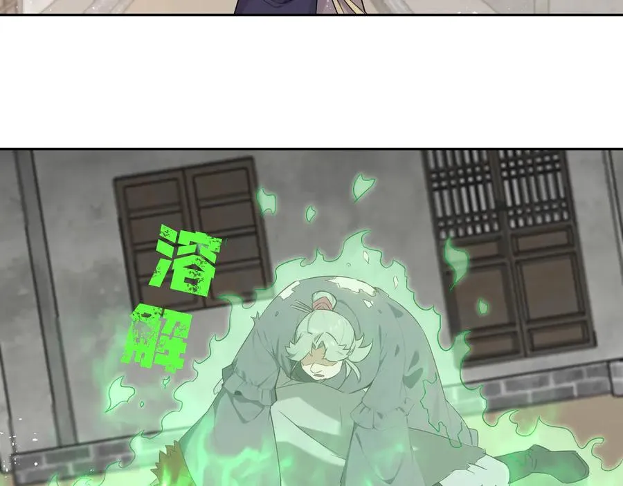 第33话 大考开始 第48页