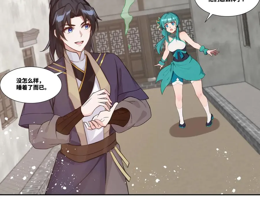 第33话 大考开始 第50页