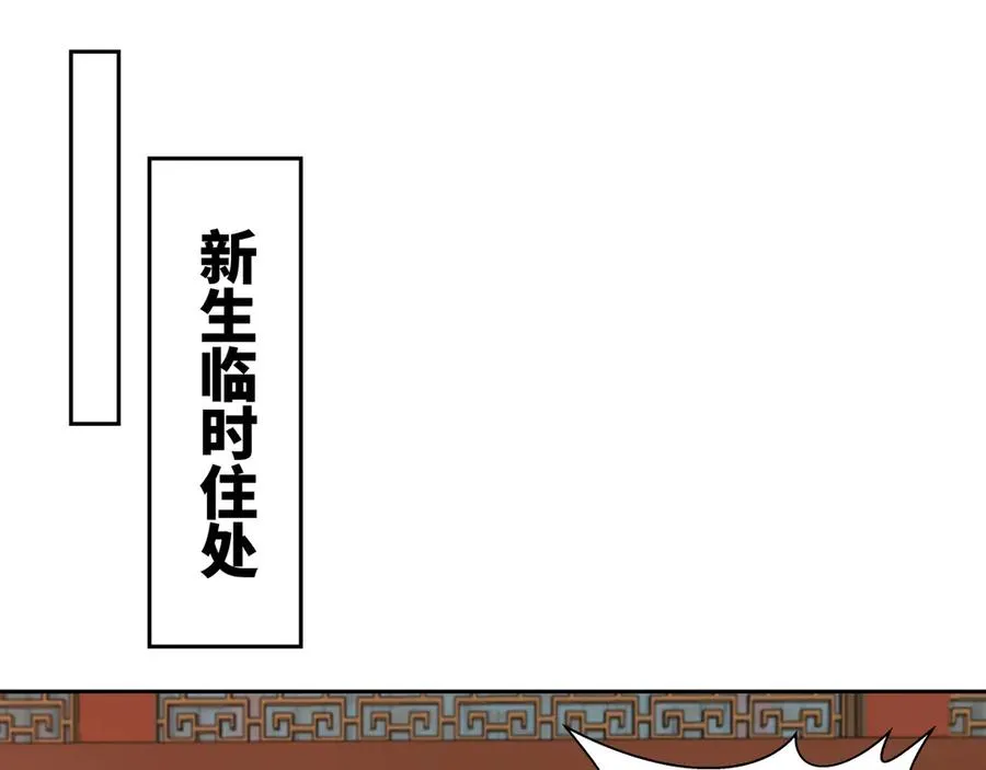 第33话 大考开始 第51页