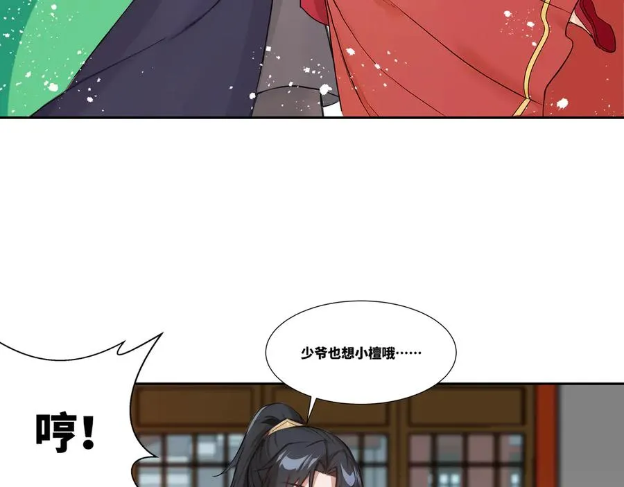 第33话 大考开始 第56页