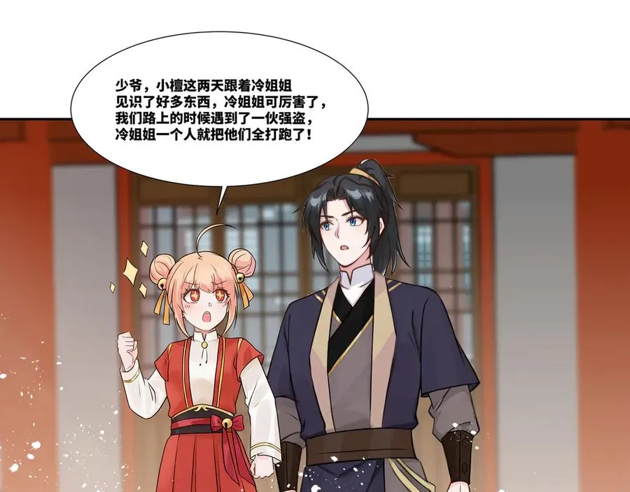 第33话 大考开始 第60页