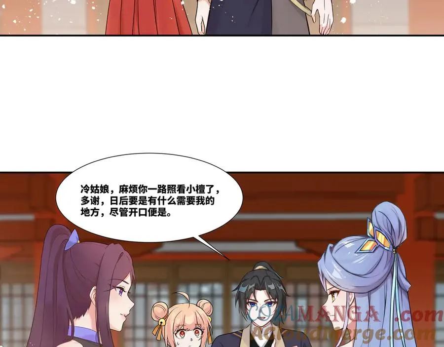 第33话 大考开始 第61页
