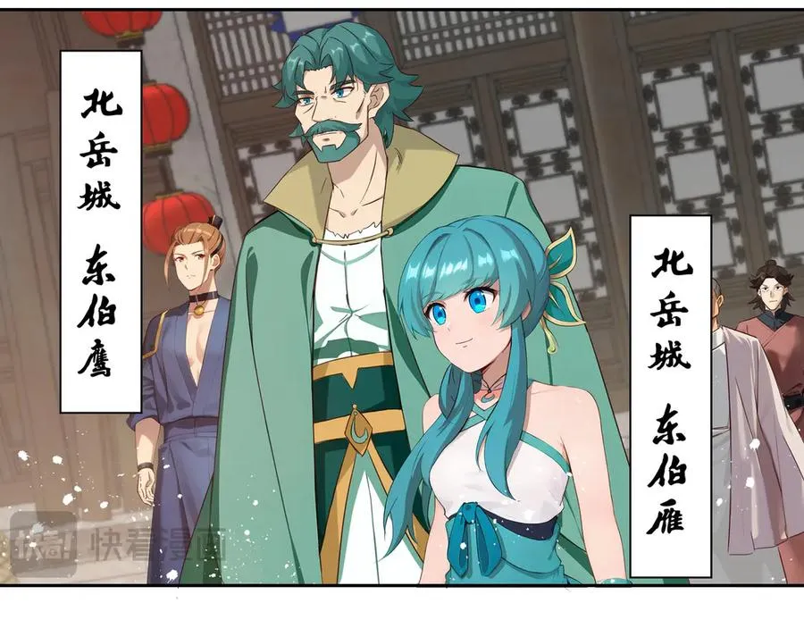 第33话 大考开始 第74页