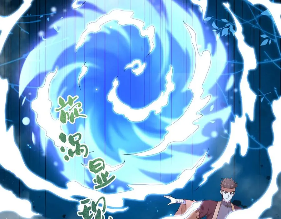 第33话 大考开始 第80页