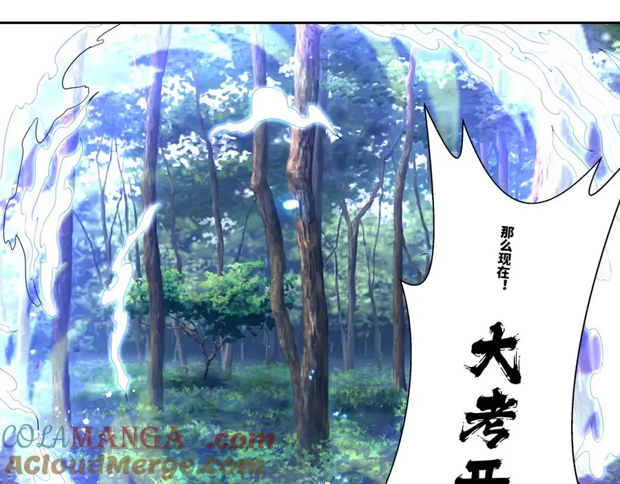 第33话 大考开始 第82页