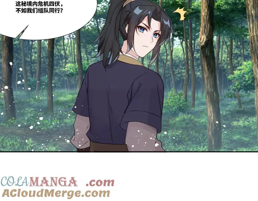 第34话 诡异秘境 第4页