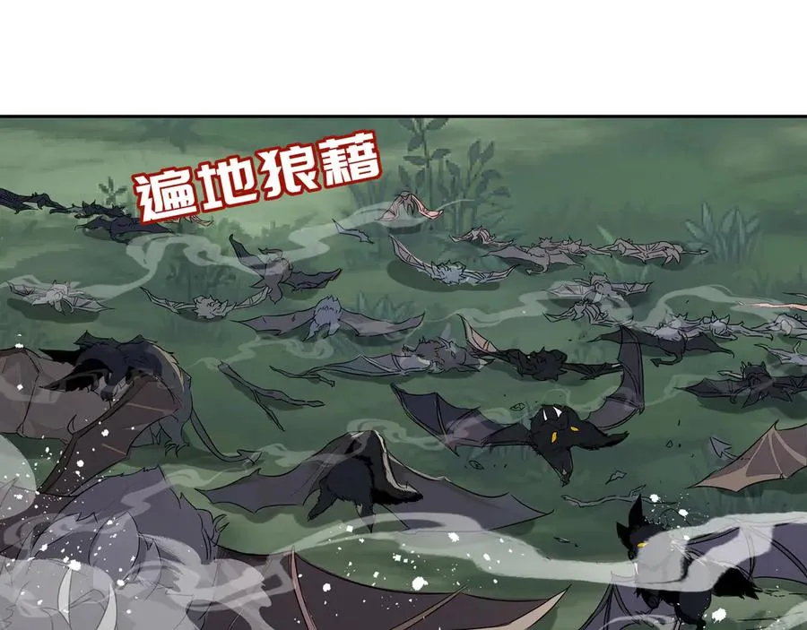 第34话 诡异秘境 第32页