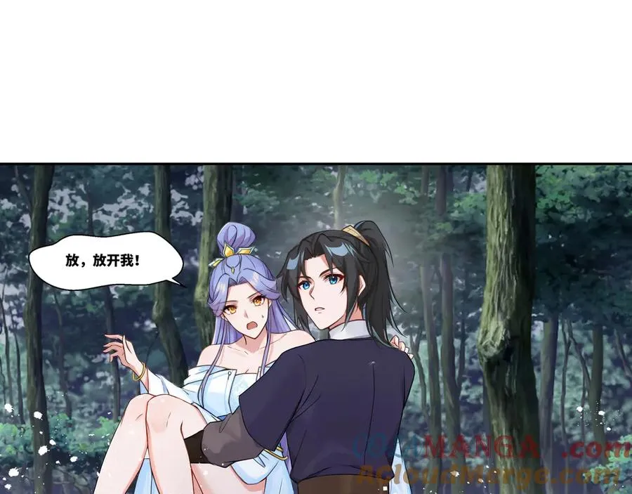 第34话 诡异秘境 第52页