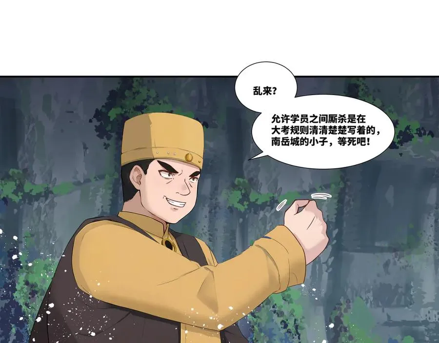 第35话 仇家相见 第60页
