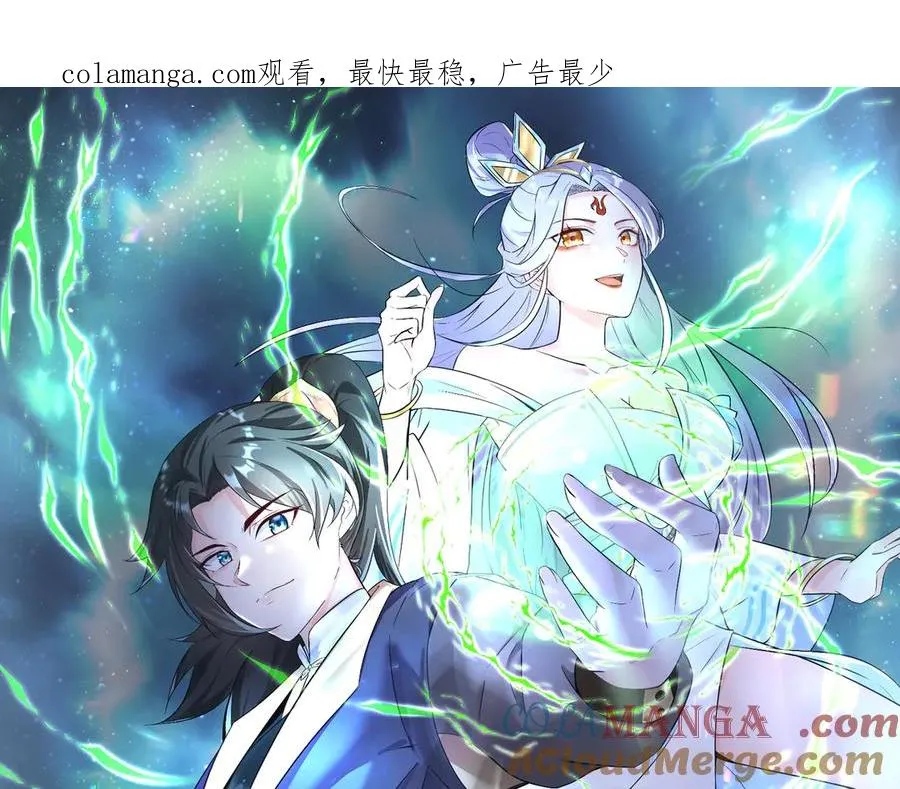 第36话 玄龟异动 第1页