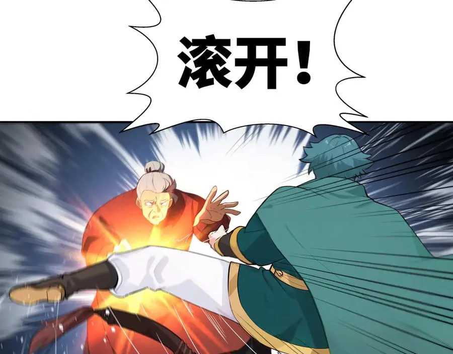 第36话 玄龟异动 第8页