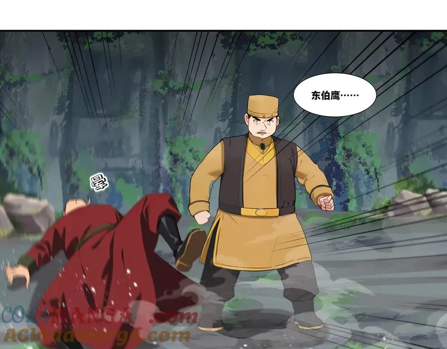 第36话 玄龟异动 第10页