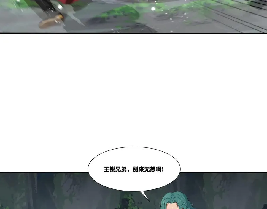 第36话 玄龟异动 第11页