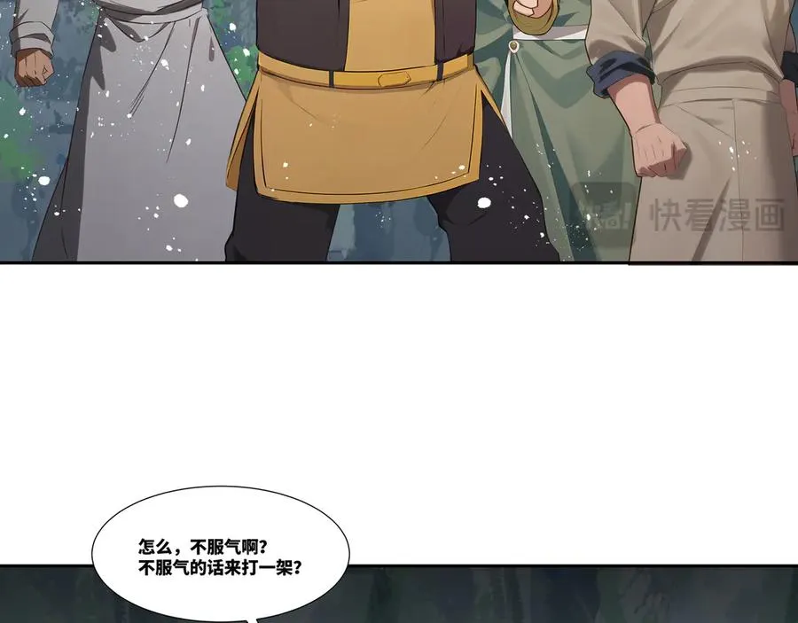 第36话 玄龟异动 第14页