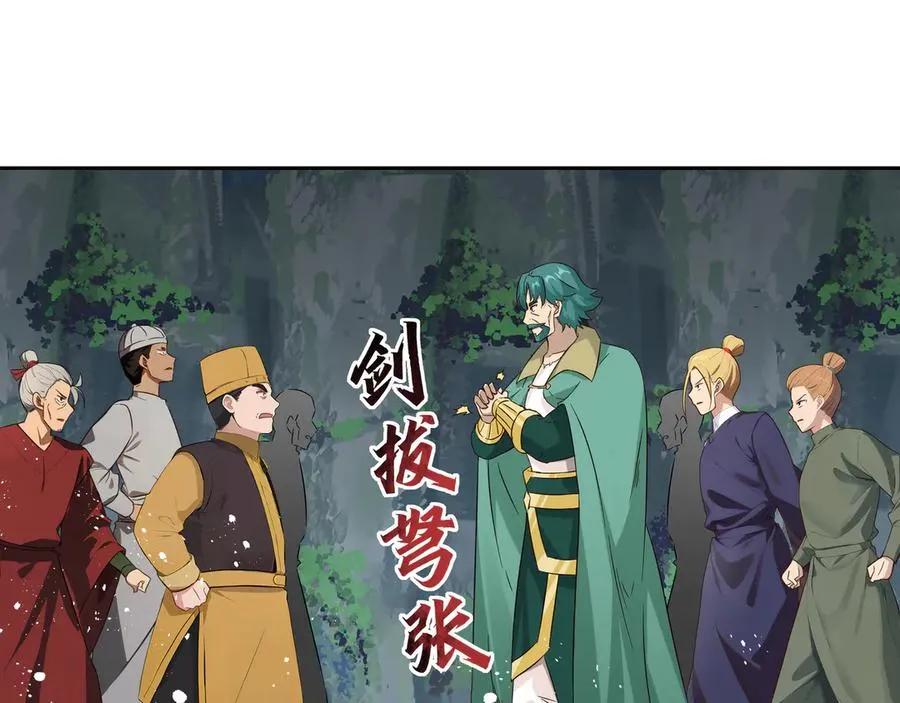 第36话 玄龟异动 第17页