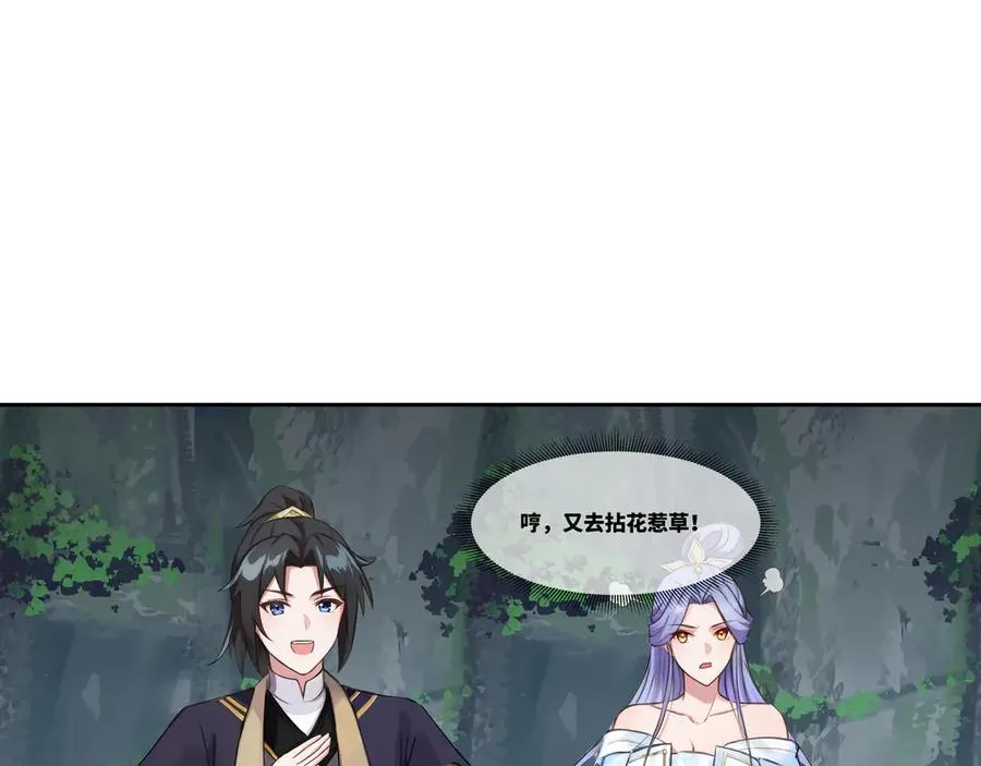 第36话 玄龟异动 第21页