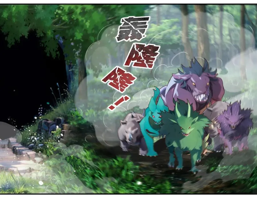 第36话 玄龟异动 第23页