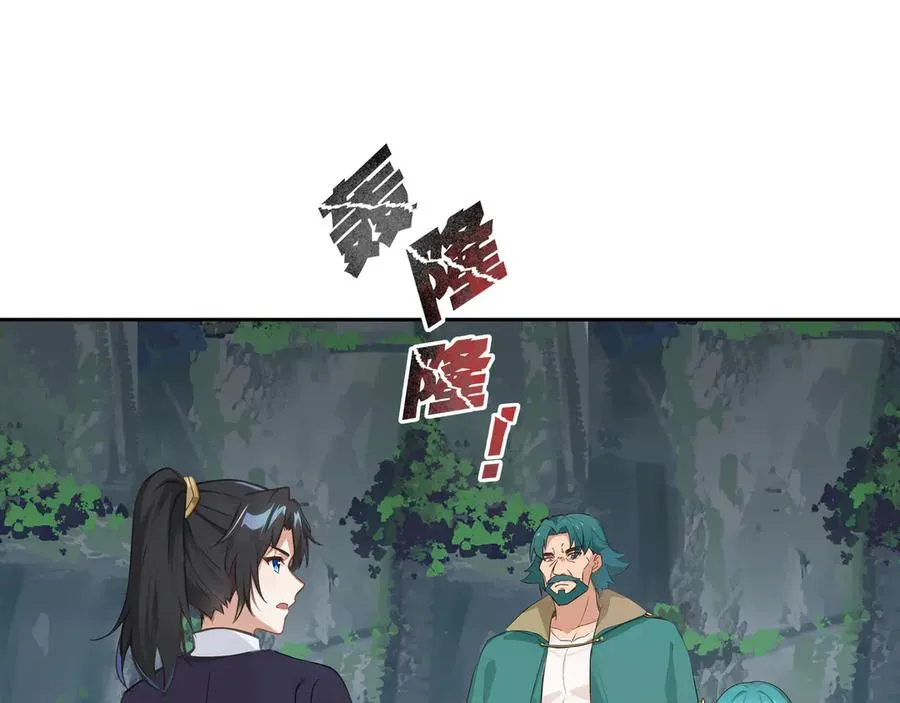 第36话 玄龟异动 第24页