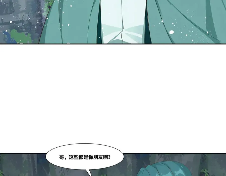 第36话 玄龟异动 第32页