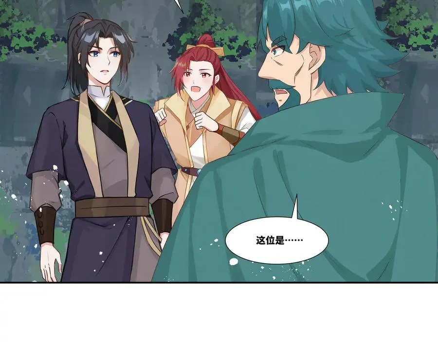 第36话 玄龟异动 第33页
