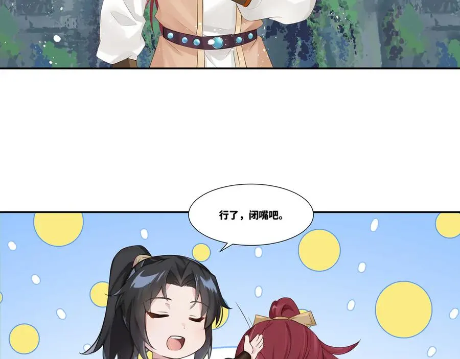 第36话 玄龟异动 第35页