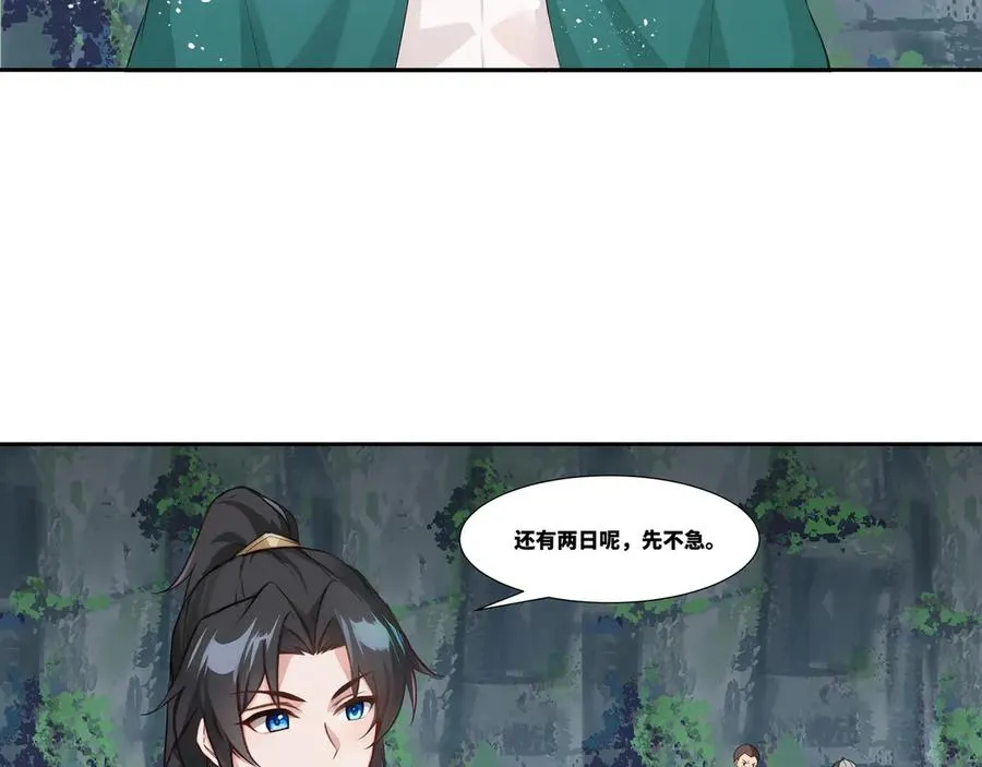第36话 玄龟异动 第38页