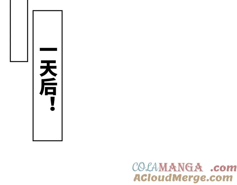 第36话 玄龟异动 第40页