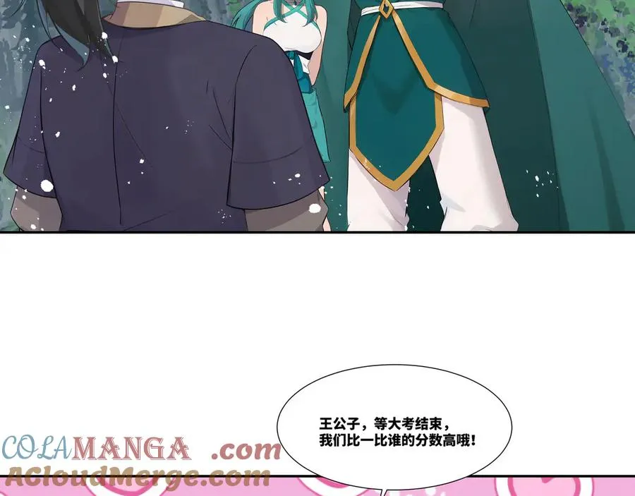 第36话 玄龟异动 第43页