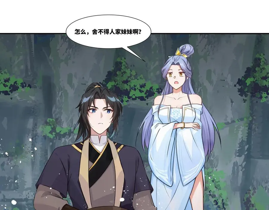第36话 玄龟异动 第45页