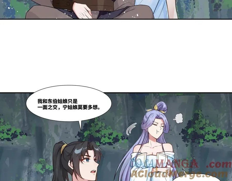 第36话 玄龟异动 第46页