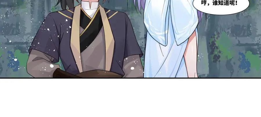 第36话 玄龟异动 第47页