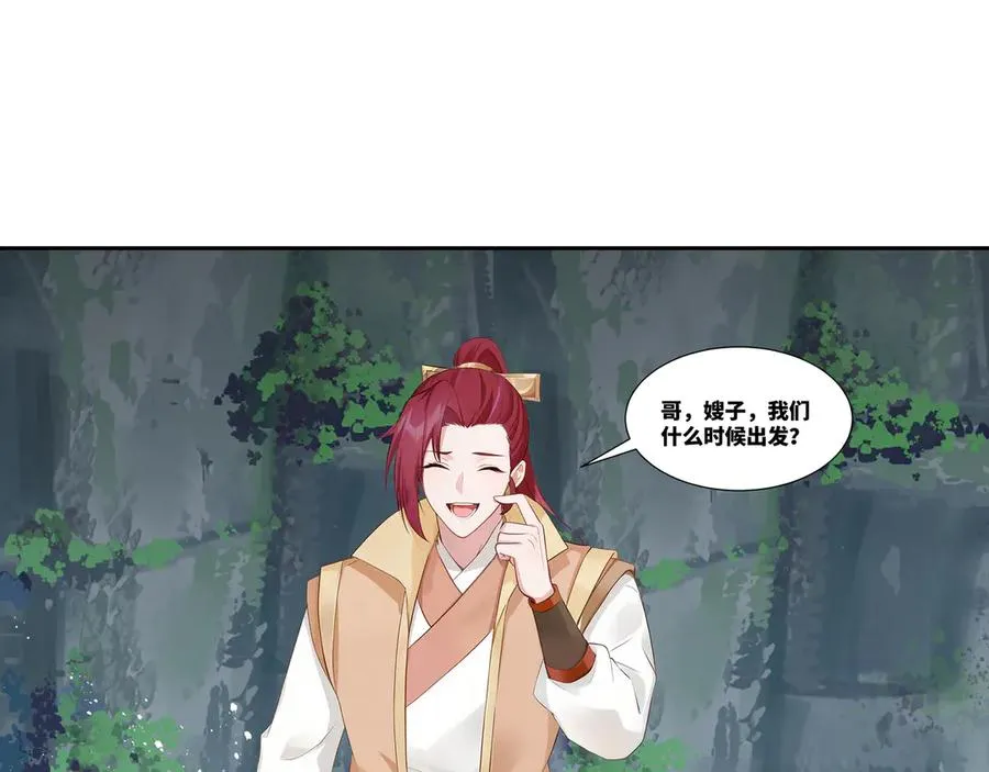 第36话 玄龟异动 第48页
