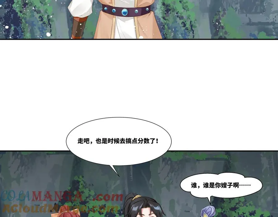 第36话 玄龟异动 第49页
