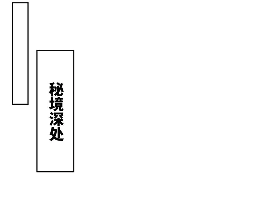 第36话 玄龟异动 第51页